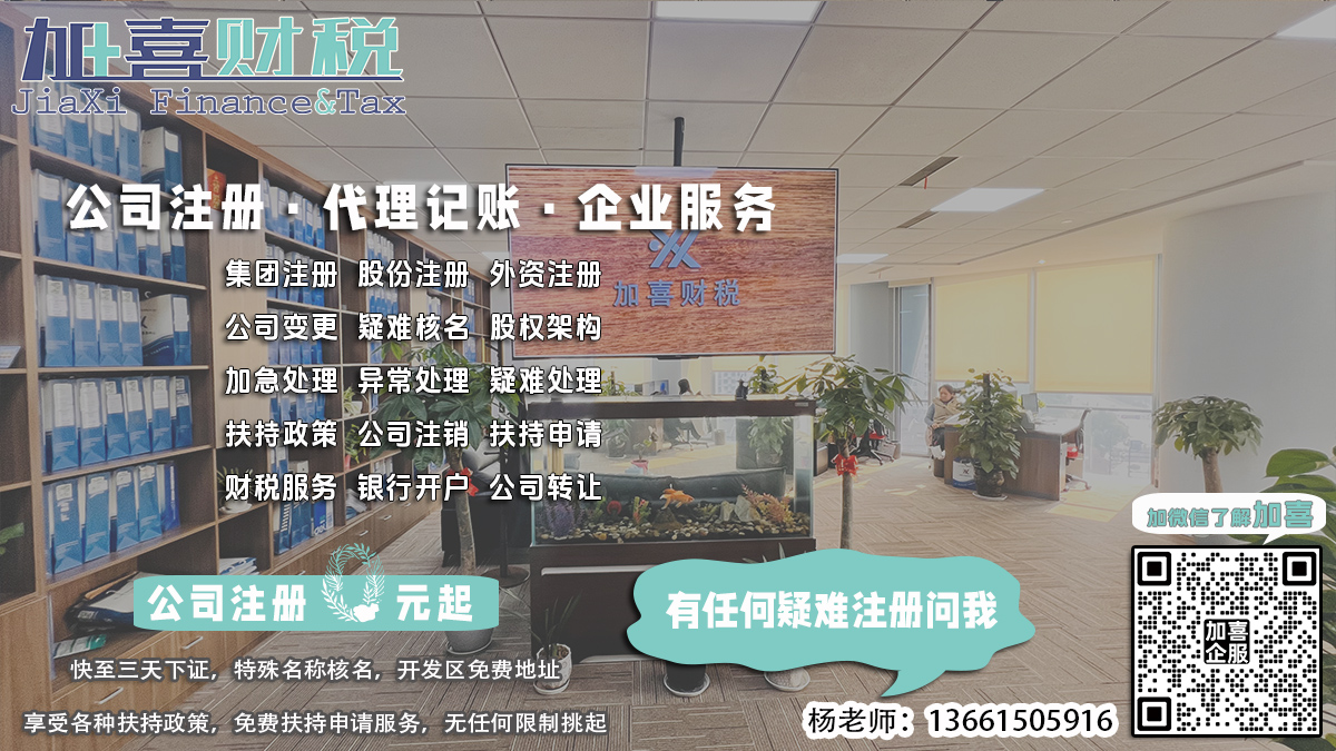 宝山核名时如何准确查询公司名称？